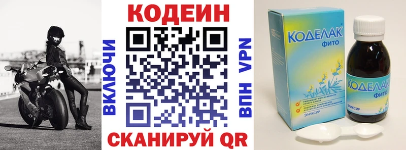 Купить Иланский Кодеин Purple Drank
