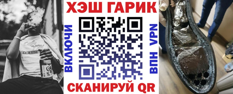 Гашиш хэш Купить закладки Иланский