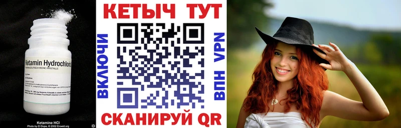 КЕТАМИН ketamine  Купить закладки  Иланский 