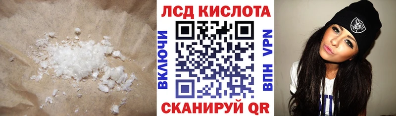 Купить  Иланский  ЛСД экстази кислота 