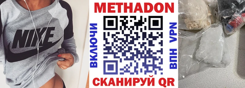 Купить где  Иланский  МЕТАДОН кристалл 