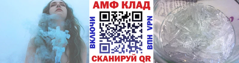 МЕТАМФЕТАМИН пудра Купить где Иланский