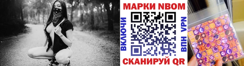 Марки N-bome 1,8мг  Купить где  Иланский 